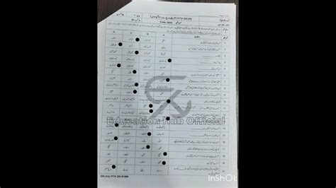 BISE Gujranwala Board .